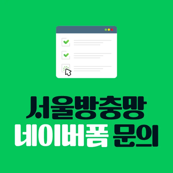 네이버 간편 예약 바로가기