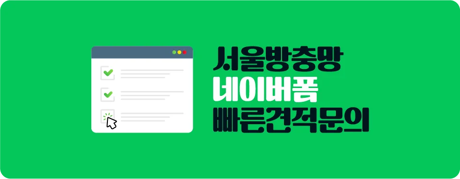 네이버 간편 상담 예약 신청하기