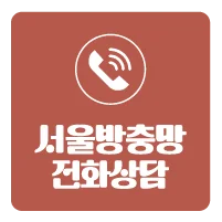 우측 하단 전화 연결 플로팅 버튼