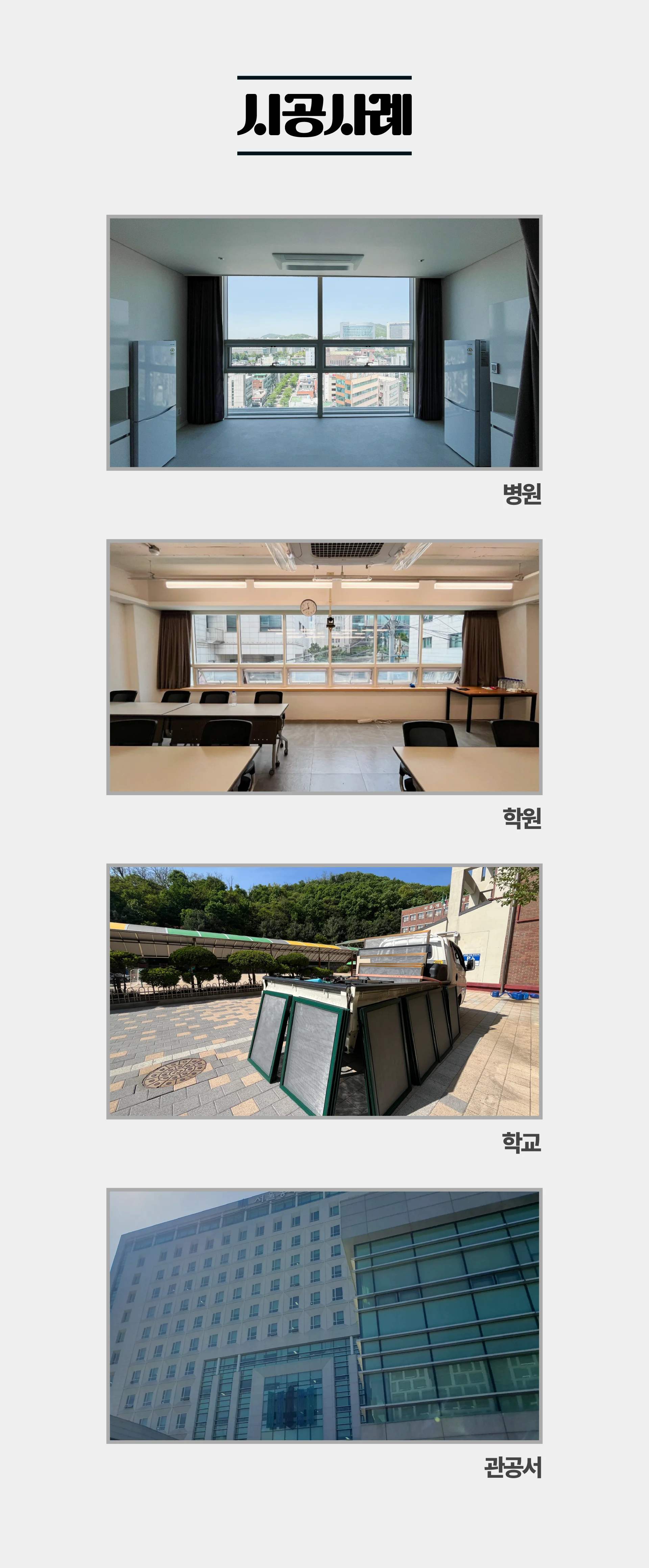 현관 롤방충망, 방충망 틀 제작 등 상세 시공 안내